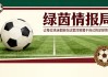 开云体育app安卓版-都灵与阿奎拉尼今日会面，阿巴特情况如何...